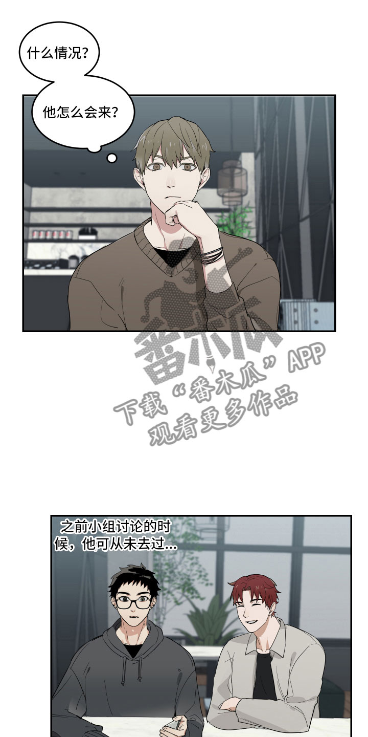 OFFICE TROUBLE漫画漫画,第9章：微妙的距离5图