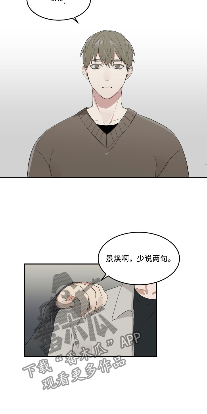 OFFICE TROUBLE漫画漫画,第10章：摸不透的他3图