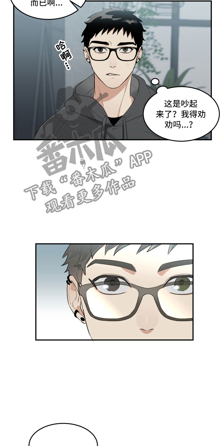 青春时节漫画漫画,第21章：手链2图