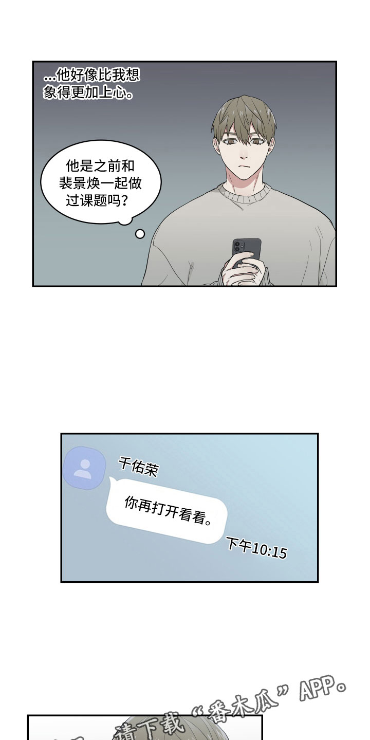 旅行体验漫画漫画,第8章：还是一样5图