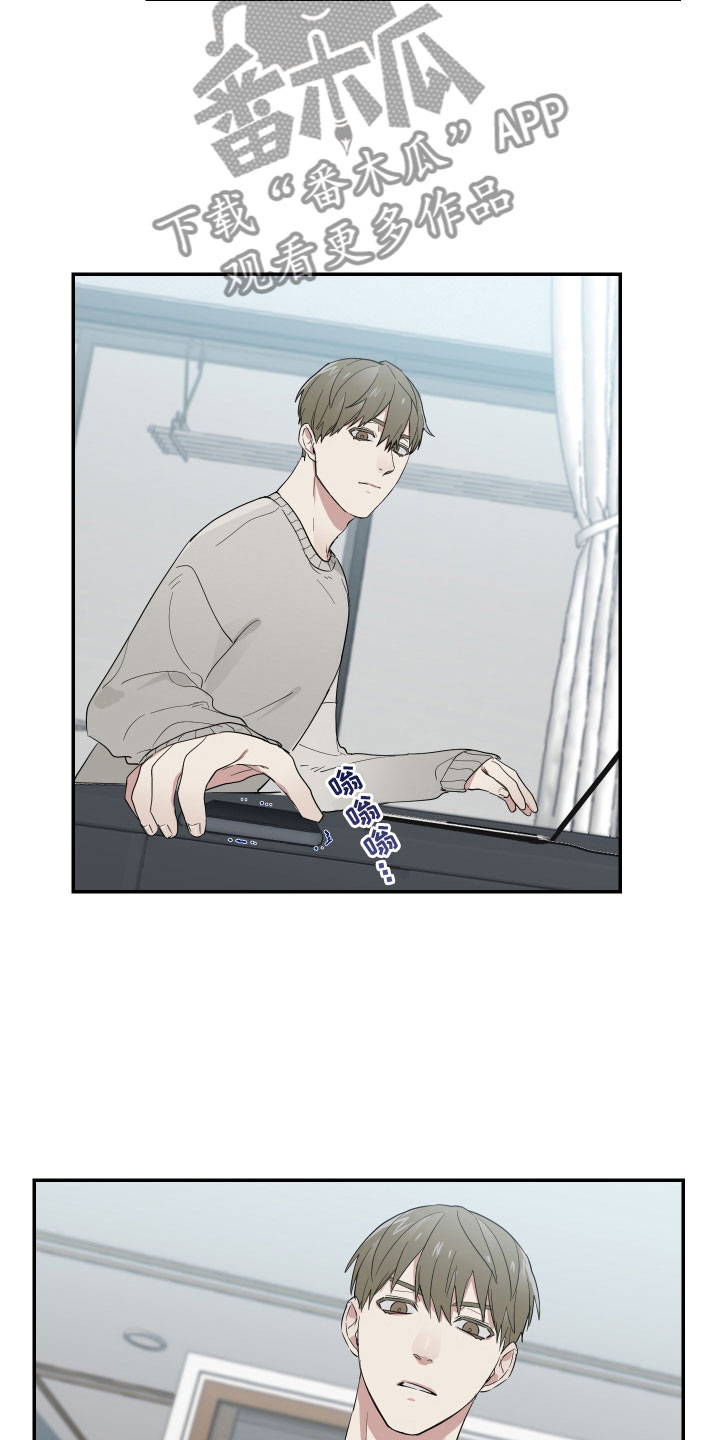 青春时节漫画漫画,第25章：猎物3图