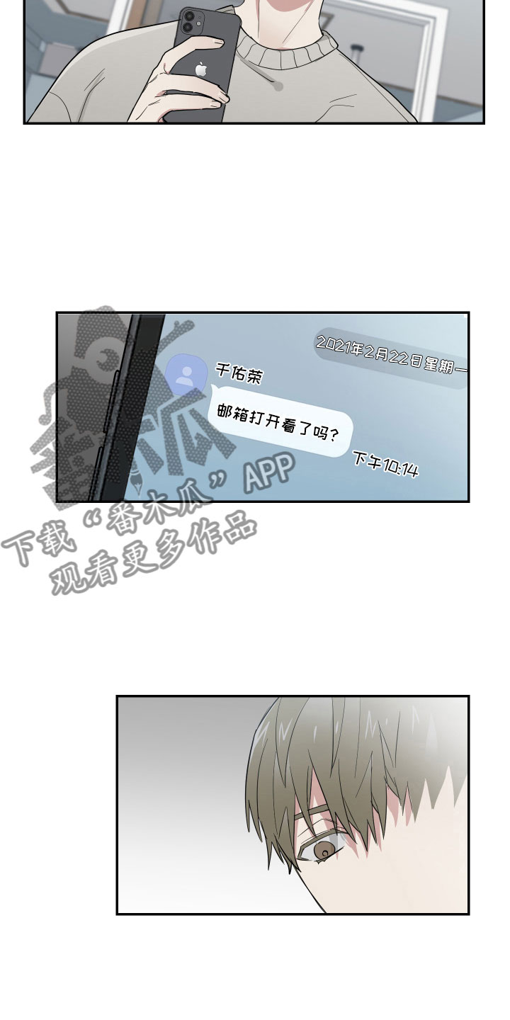 旅行体验漫画合意下拉式漫画,第4章：再次见面5图