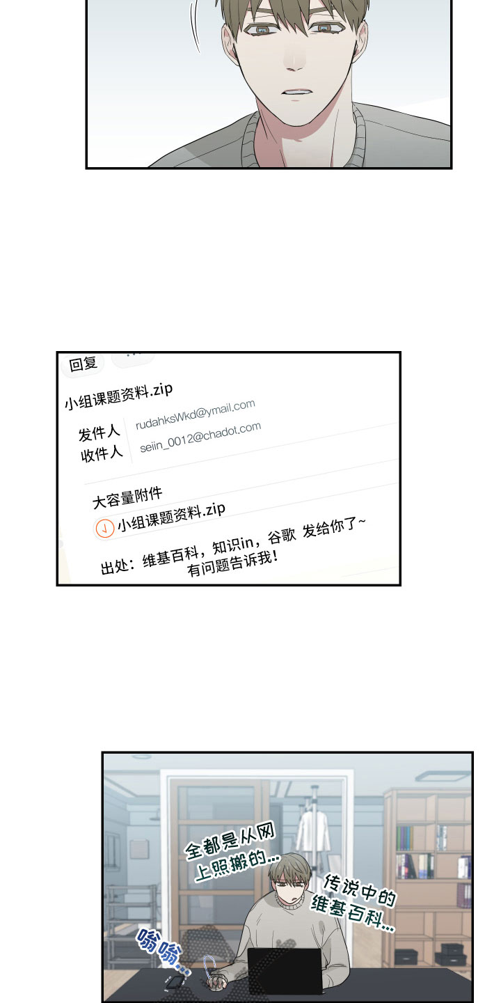 青春时期漫画漫画,第19章：声音2图