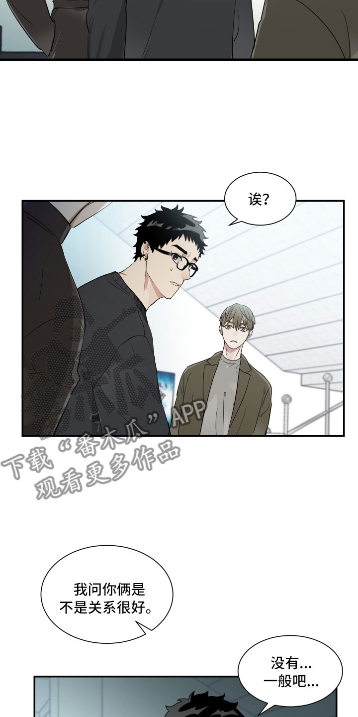 旅行体验漫画合意下拉式漫画,第3章：还手机4图
