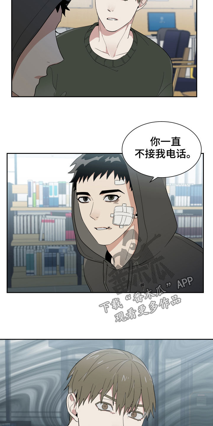 OFFICE TROUBLE漫画漫画,第14章：鼻青脸肿1图