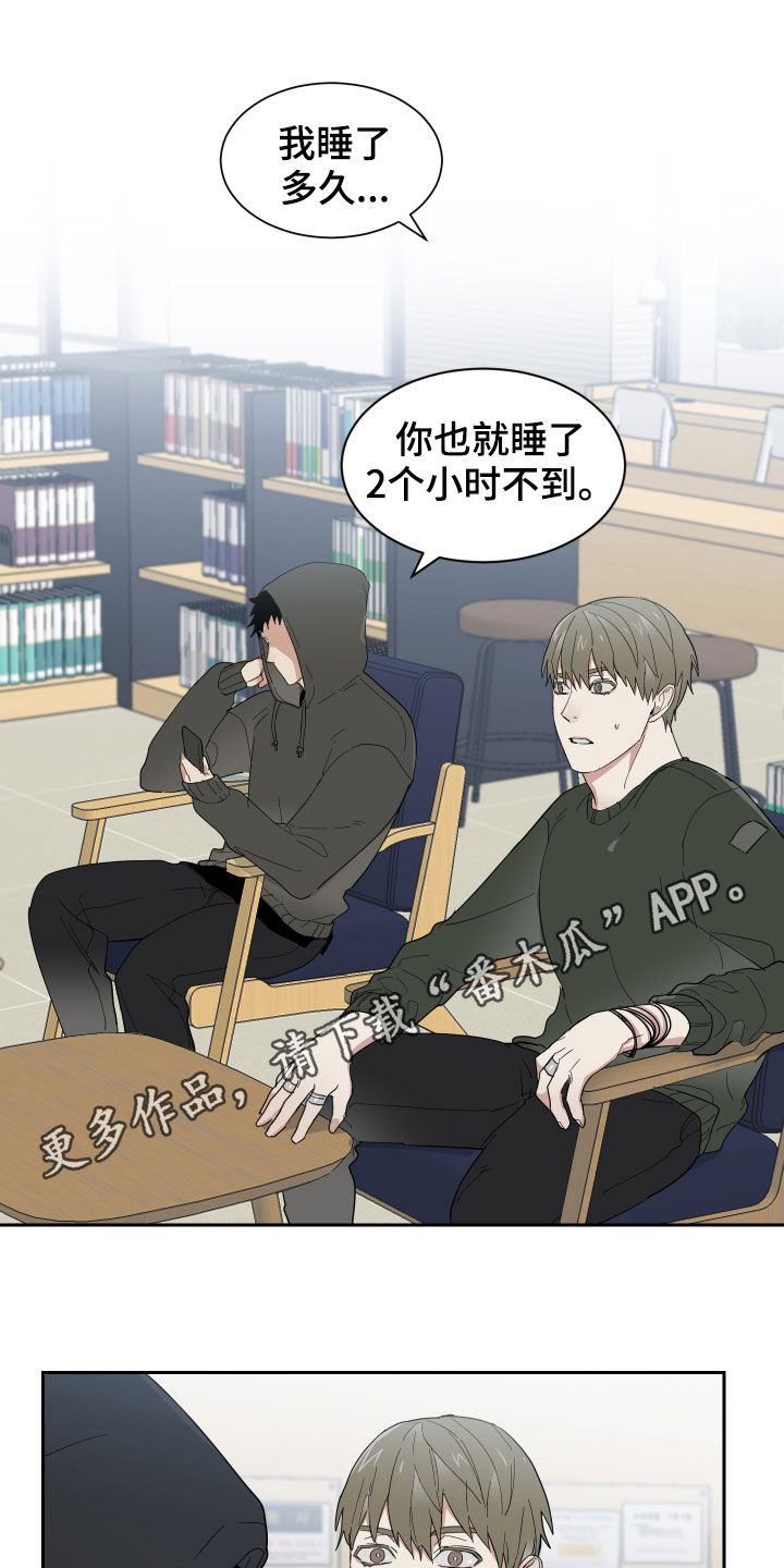 OFFICE TROUBLE漫画漫画,第14章：鼻青脸肿5图