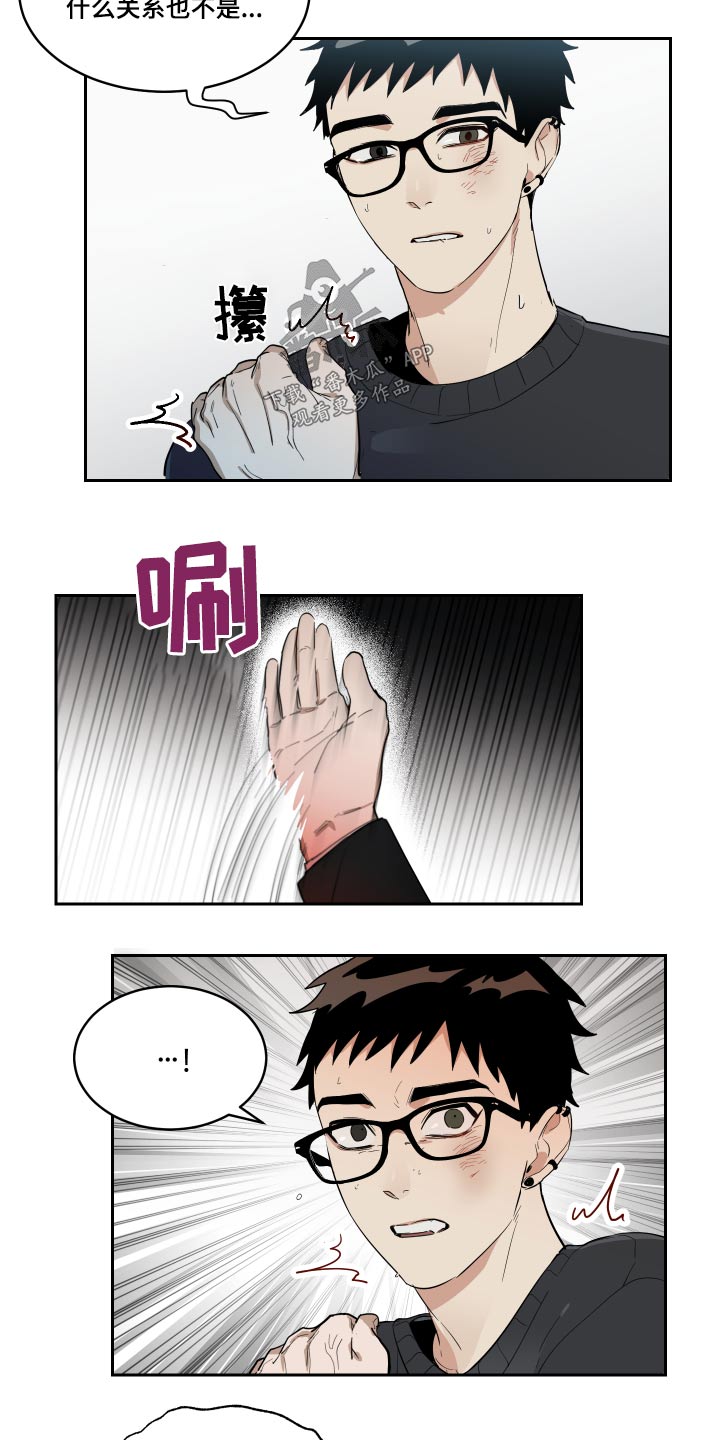 青春时节漫画漫画,第21章：手链2图