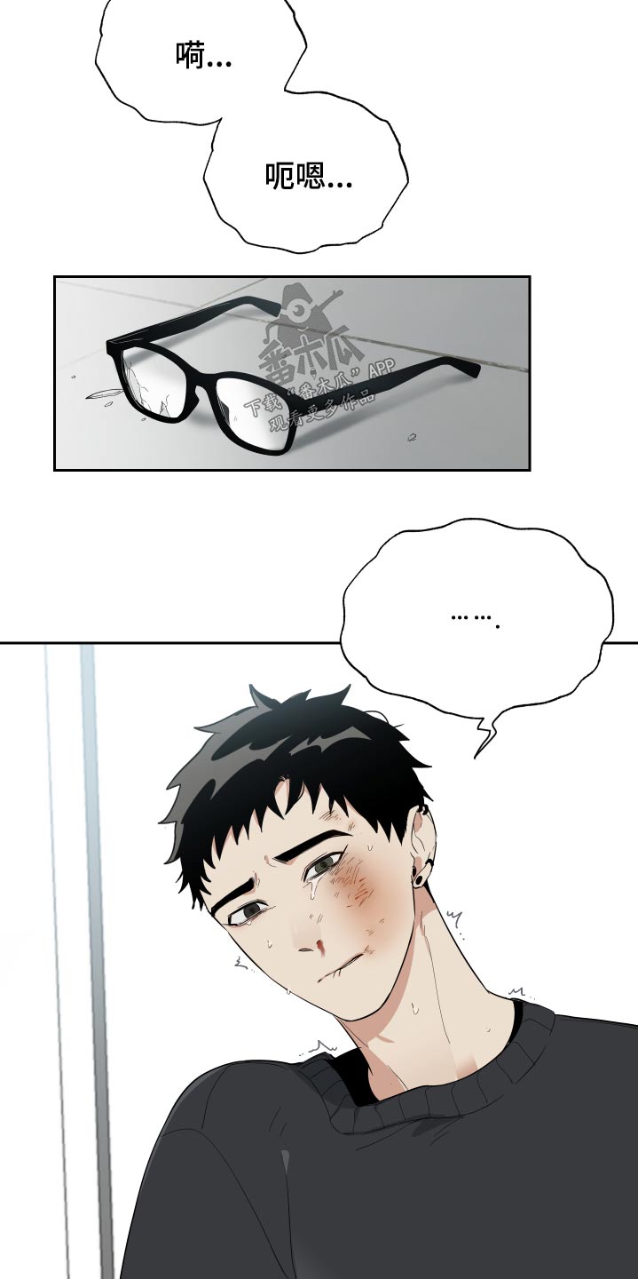青春时节漫画漫画,第24章：猎人3图