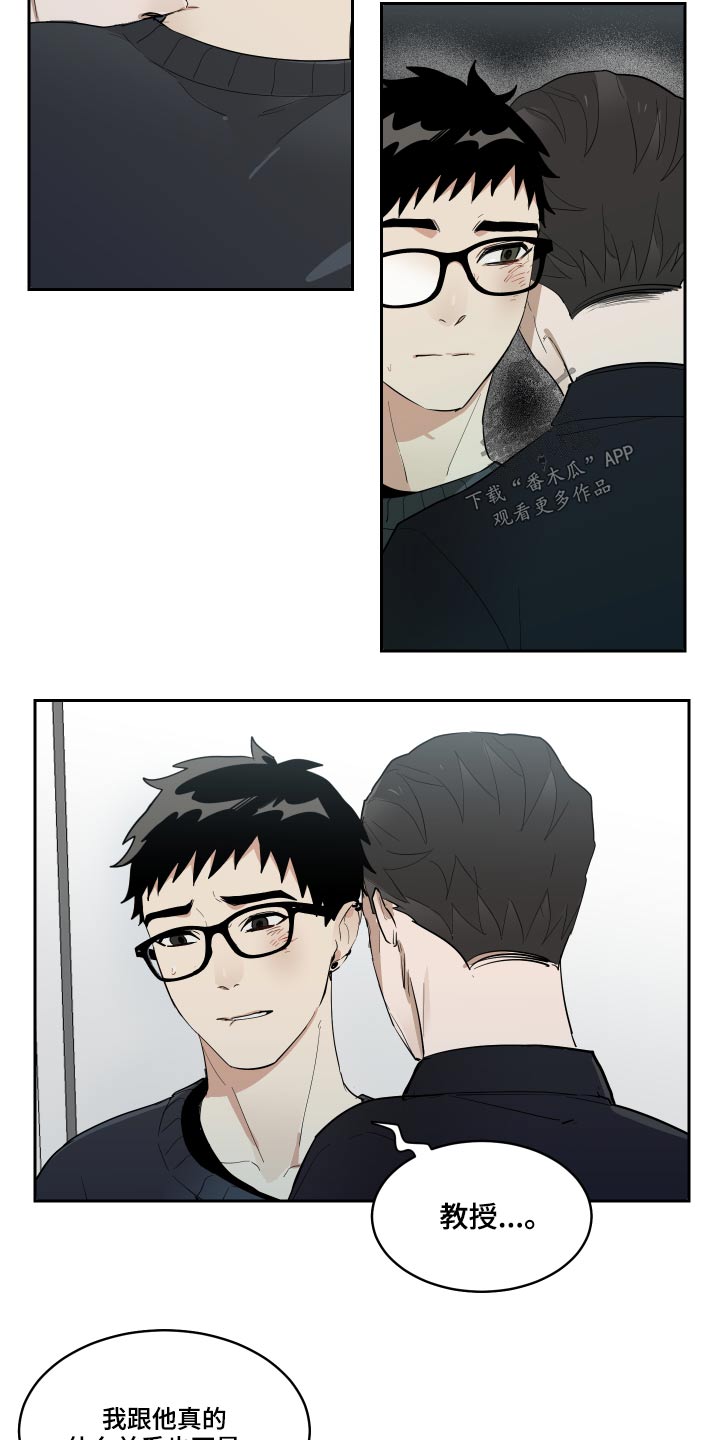 青春时节漫画漫画,第17章：约见2图