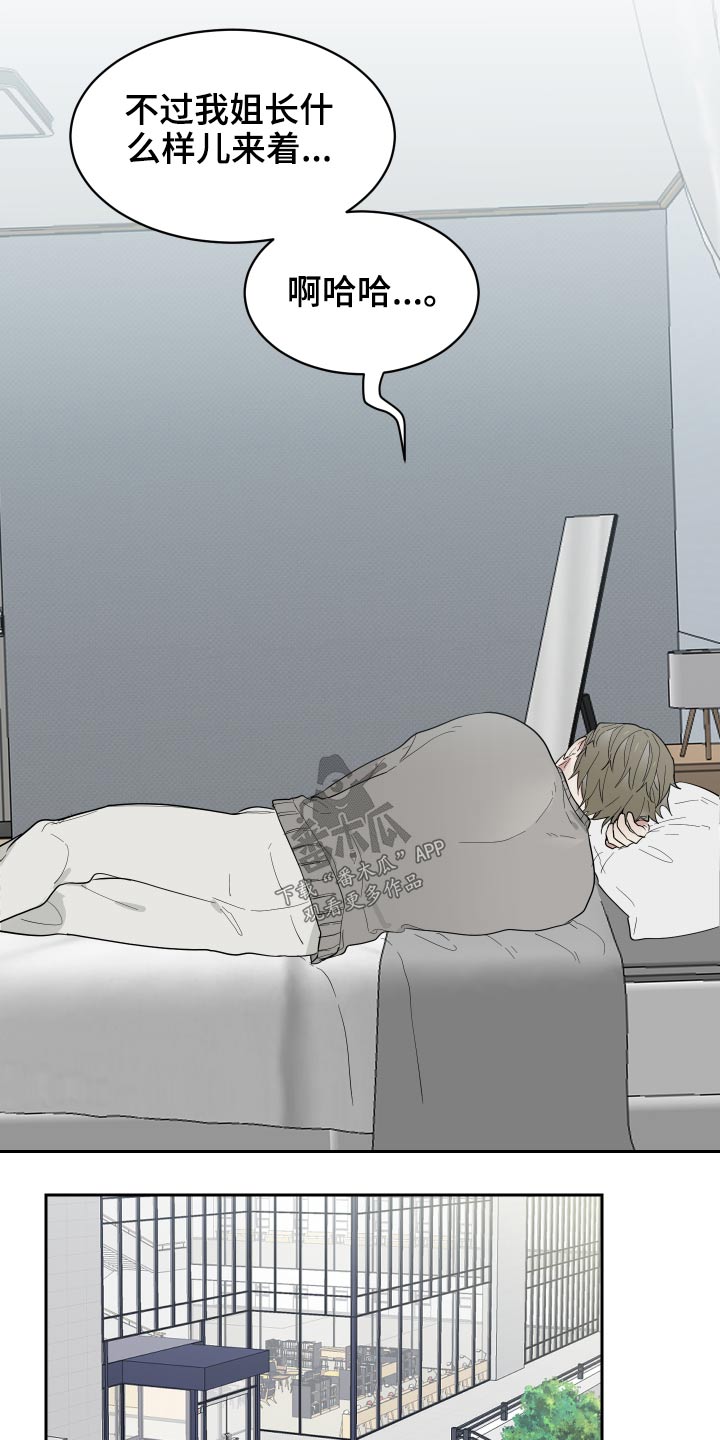 青春时节漫画漫画,第23章：公告3图