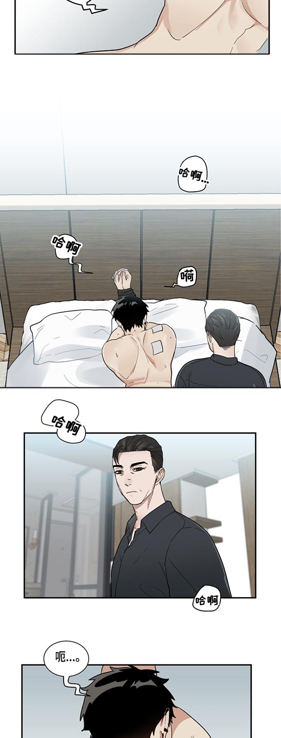 青春时期漫画漫画,第12章：错过1图