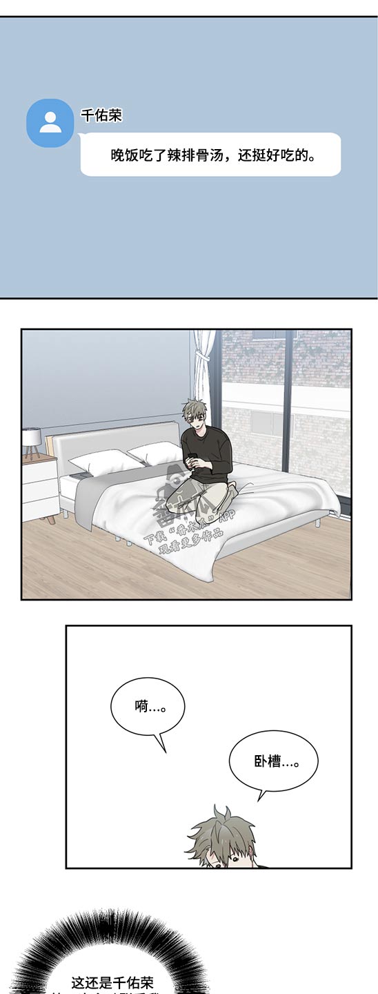 OFFICE TROUBLE漫画漫画,第18章：驯服5图