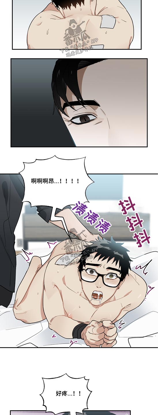 OFFICE TROUBLE漫画漫画,第18章：驯服4图