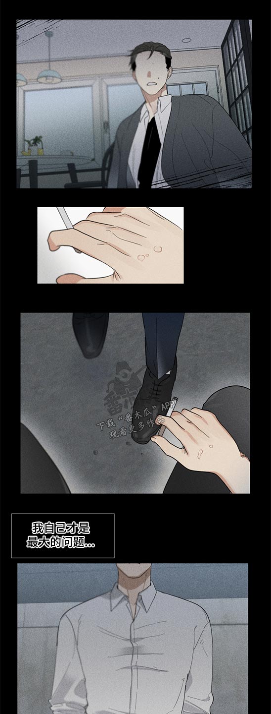 OFFICE TROUBLE漫画漫画,第19章：帮助2图