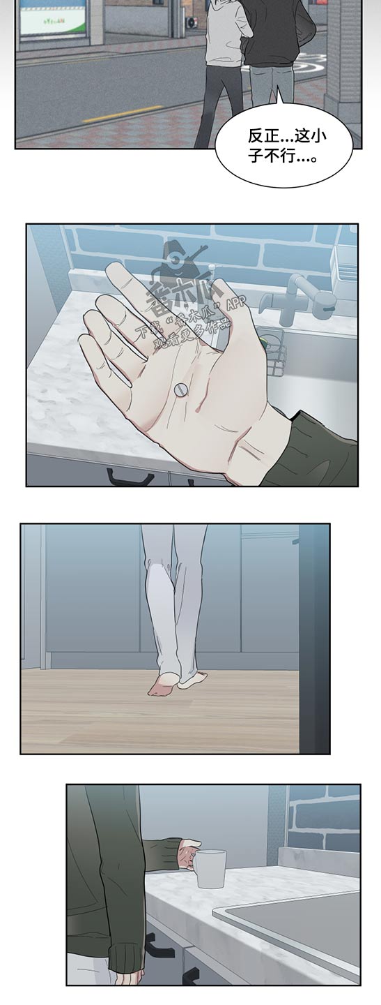 青春时节漫画漫画,第10章：失误1图