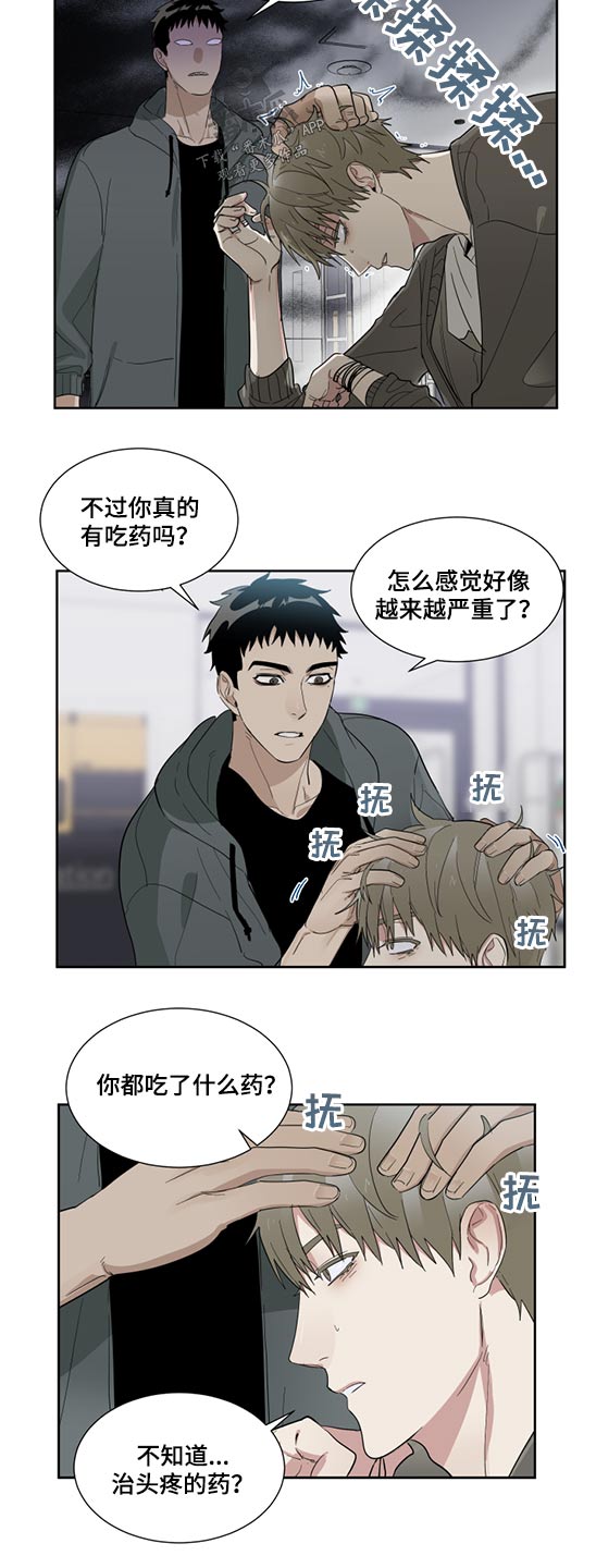 OFFICE TROUBLE漫画漫画,第21章：感冒4图