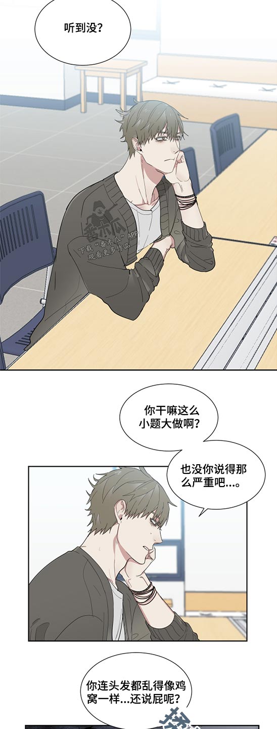 OFFICE TROUBLE漫画漫画,第21章：感冒3图