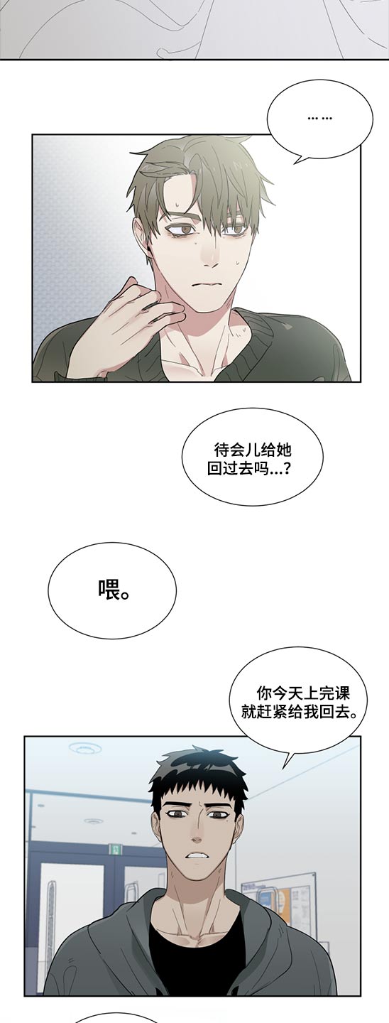 OFFICE TROUBLE漫画漫画,第21章：感冒2图