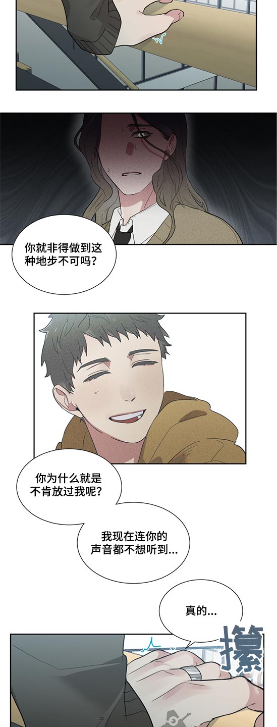 青春时节漫画漫画,第10章：失误1图