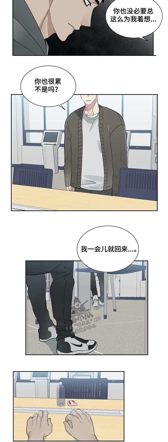 OFFICE TROUBLE漫画漫画,第22章：姐姐1图