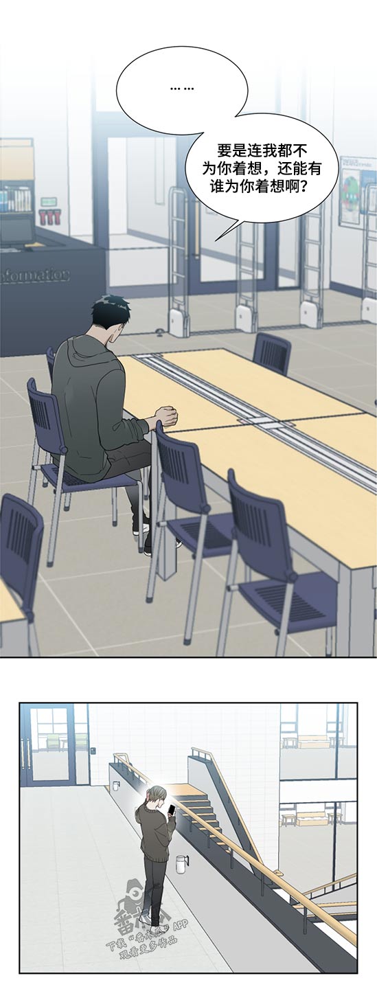 青春时节漫画漫画,第1章：心动1图