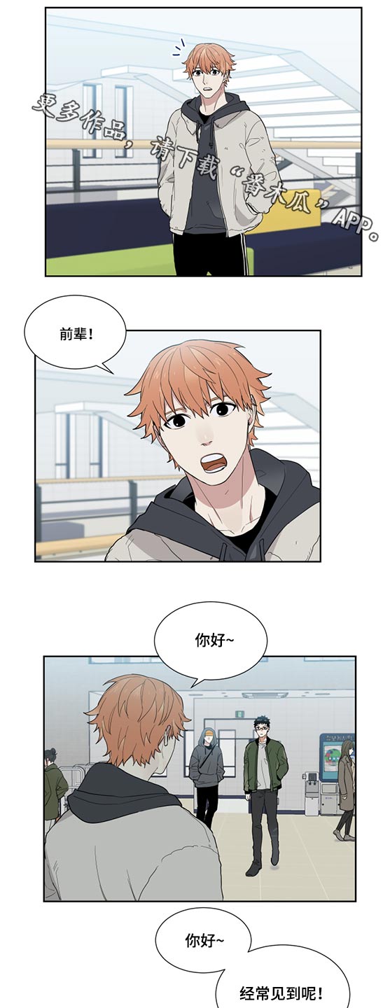 OFFICE TROUBLE漫画漫画,第23章：成绩5图