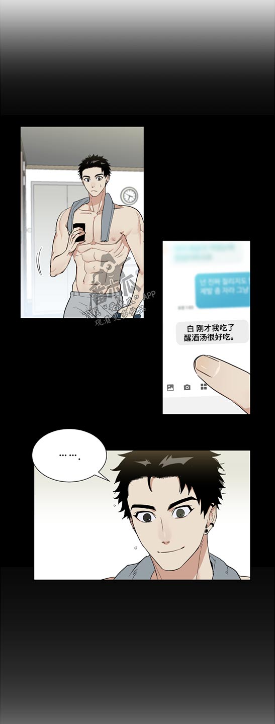 OFFICE TROUBLE漫画漫画,第23章：成绩2图
