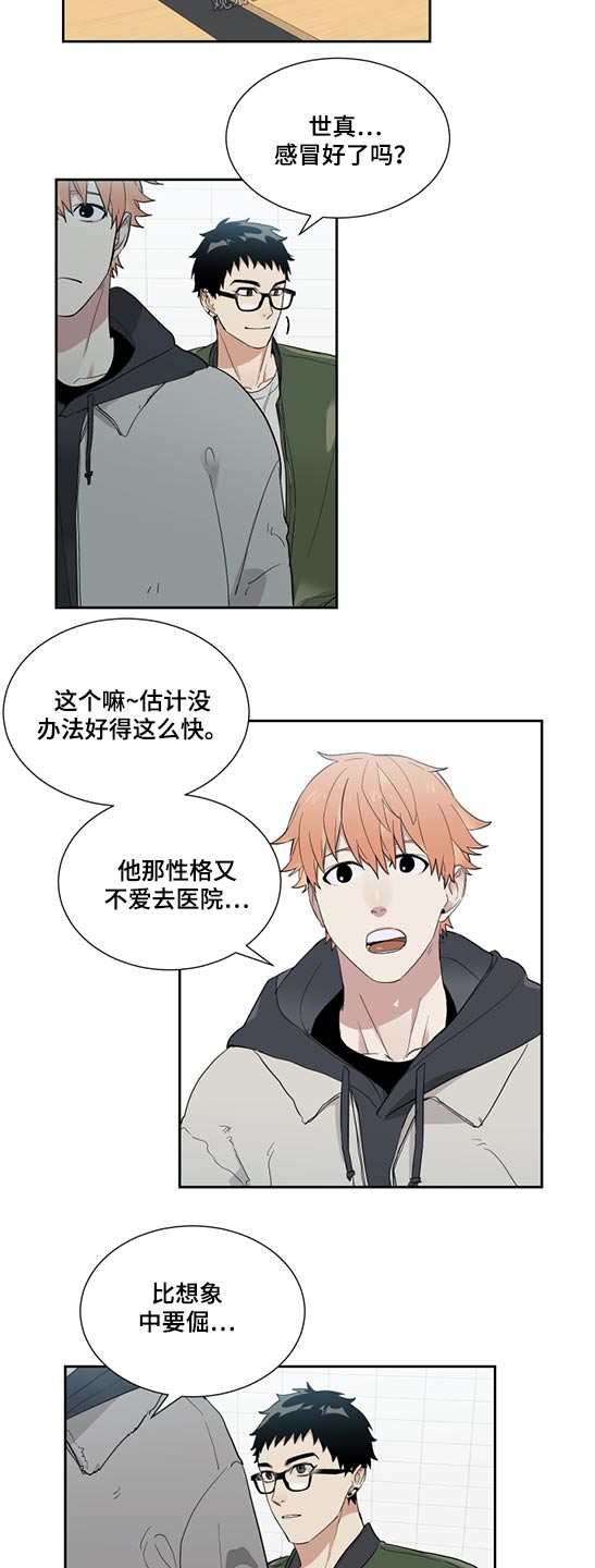 OFFICE TROUBLE漫画漫画,第23章：成绩4图