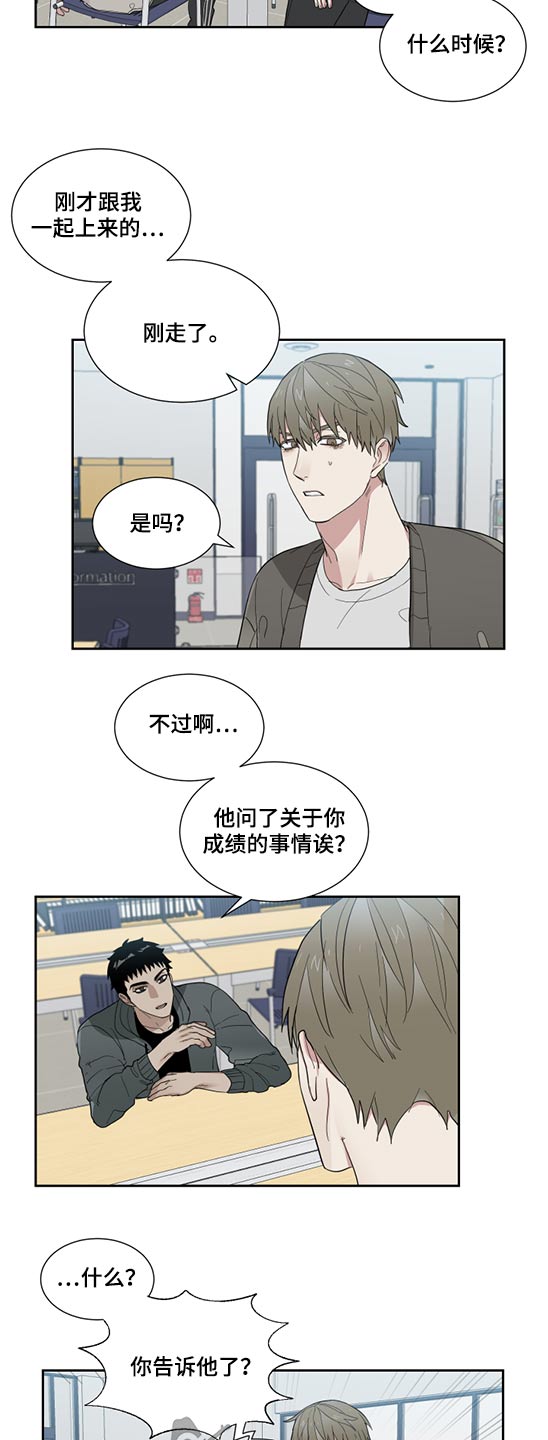 OFFICE TROUBLE漫画漫画,第24章：关心好自己3图