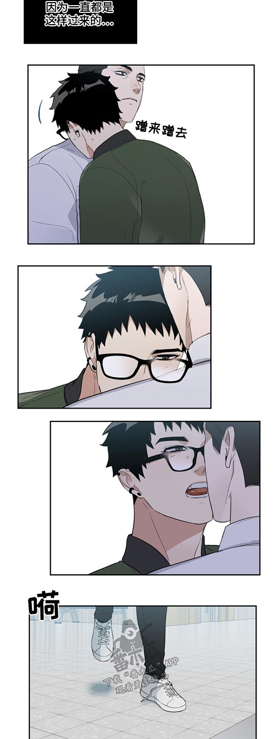 青春时节漫画漫画,第6章：寻找1图