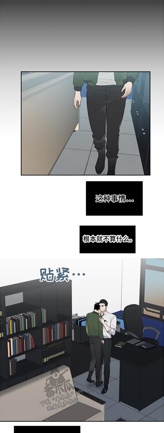 OFFICE TROUBLE漫画漫画,第25章：碰见3图