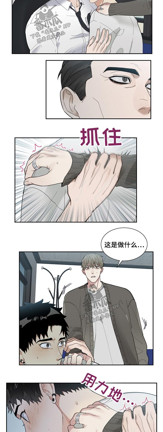 OFFICE TROUBLE漫画漫画,第26章：随你4图