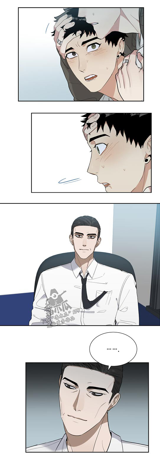 OFFICE TROUBLE漫画漫画,第27章：会告诉我吗1图