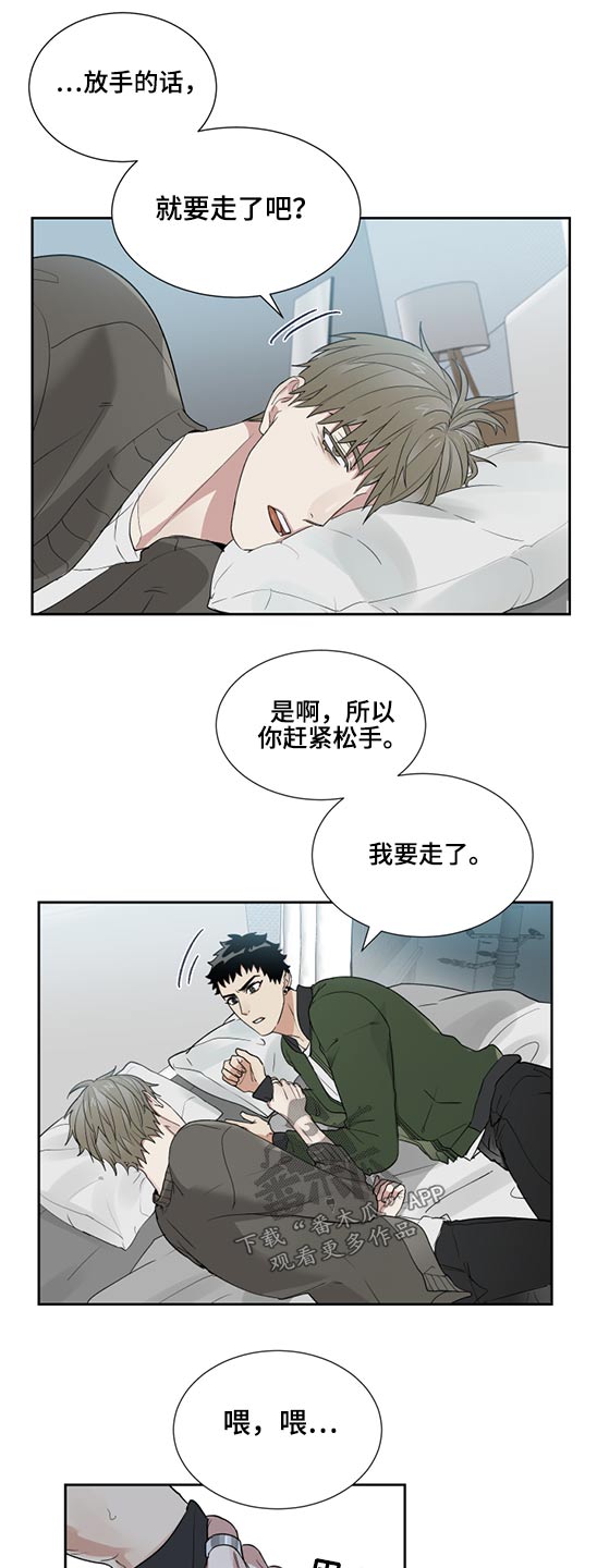 OFFICE TROUBLE漫画漫画,第29章：强行5图