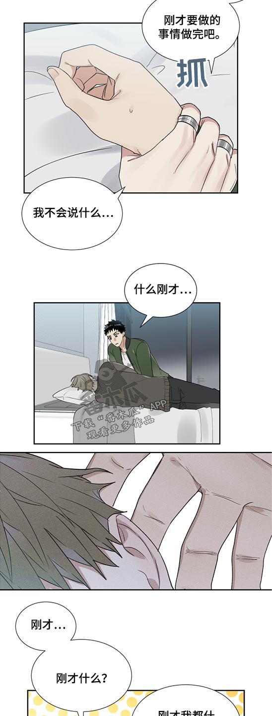 OFFICE TROUBLE漫画漫画,第29章：强行3图