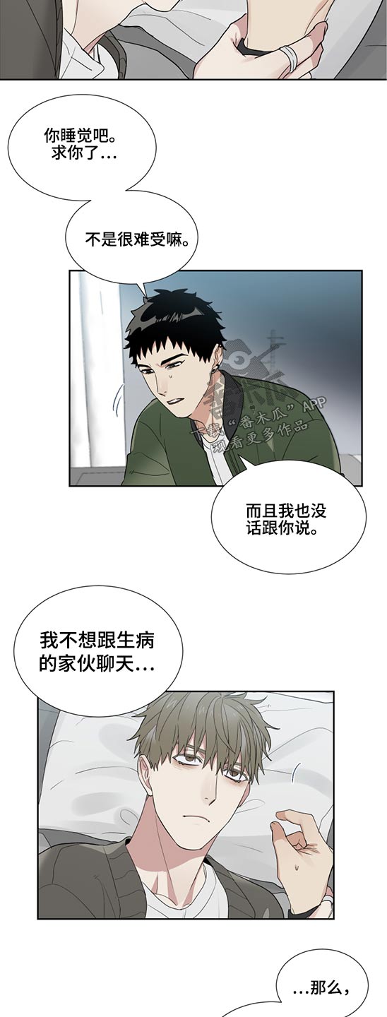 OFFICE TROUBLE漫画漫画,第29章：强行2图