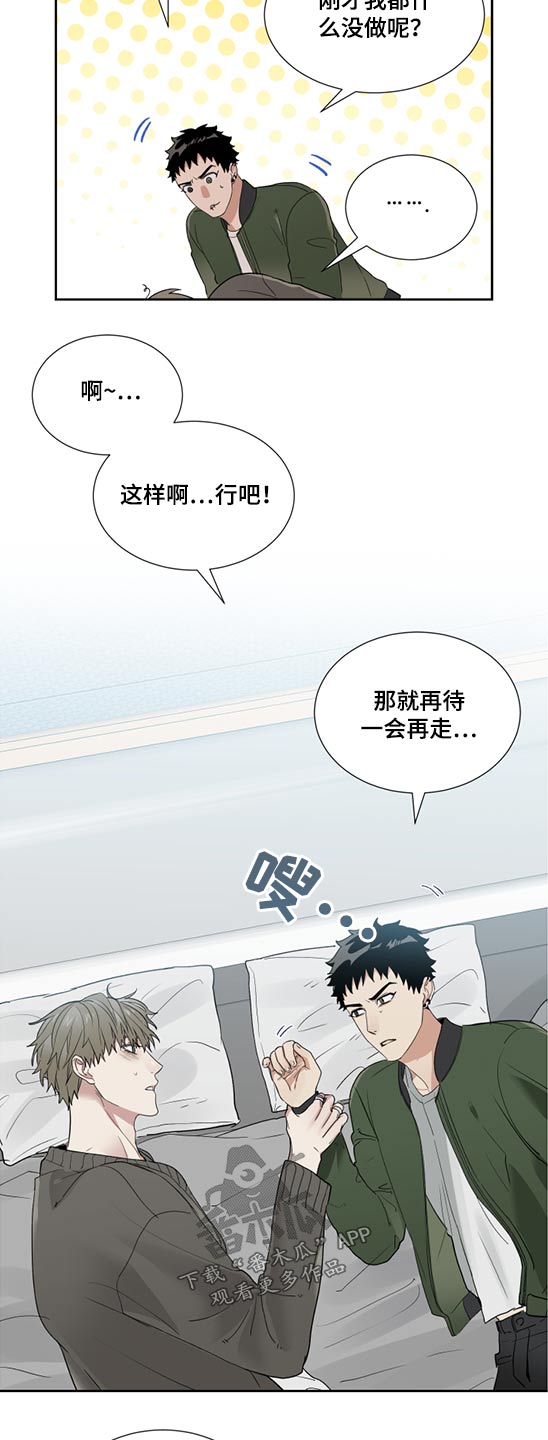 OFFICE TROUBLE漫画漫画,第29章：强行4图