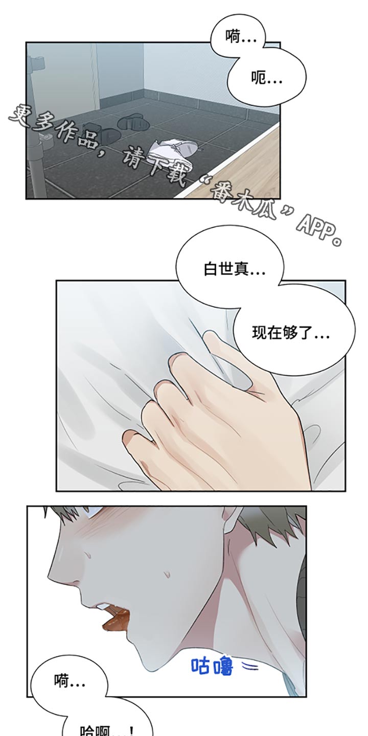 OFFICE TROUBLE漫画漫画,第31章：表现5图