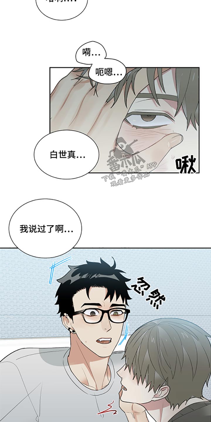 OFFICE TROUBLE漫画漫画,第31章：表现1图