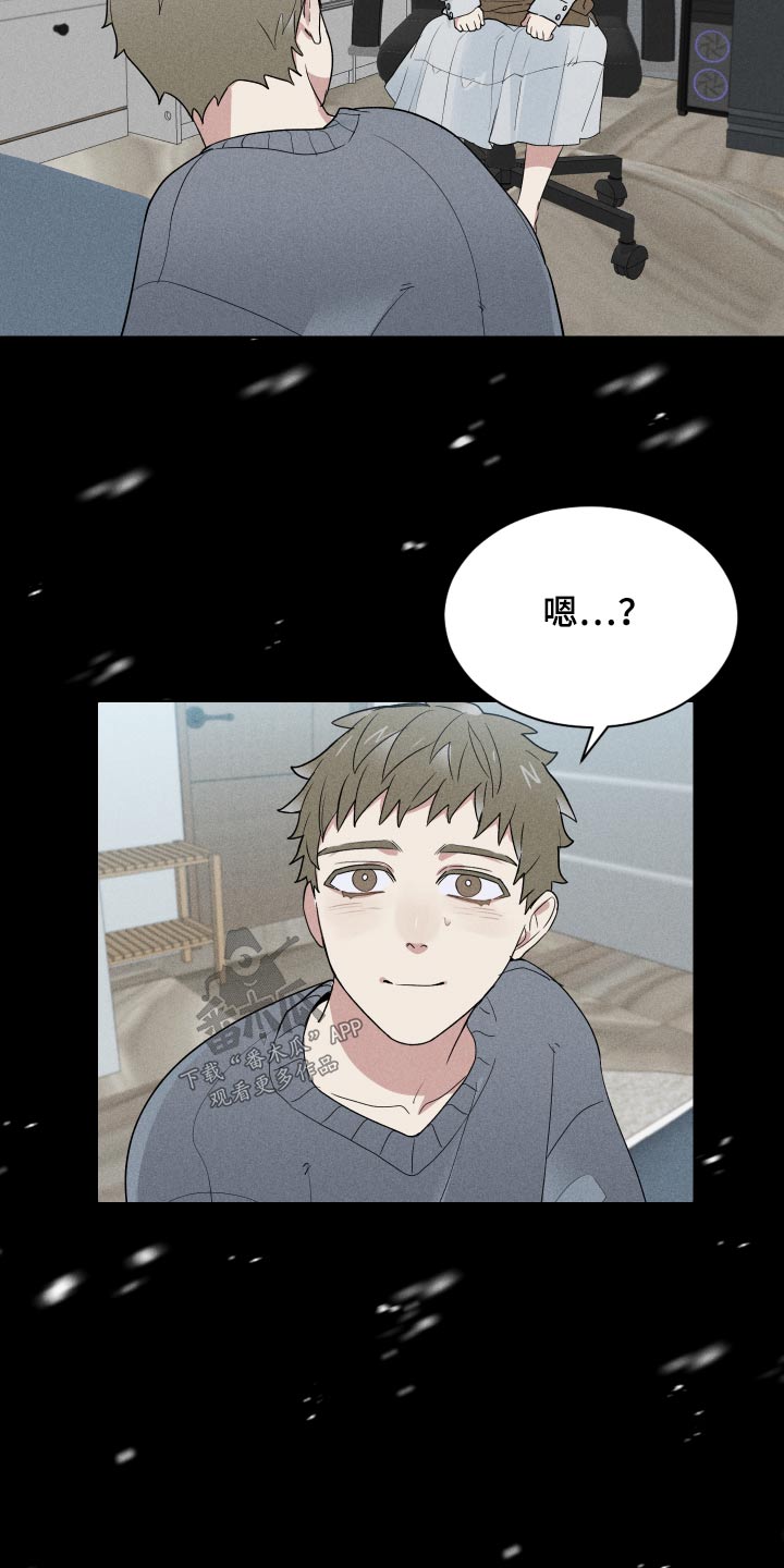 OFFICE TROUBLE漫画漫画,第32章：从前3图