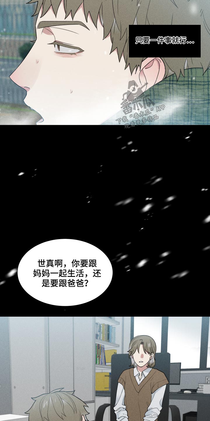OFFICE TROUBLE漫画漫画,第32章：从前2图