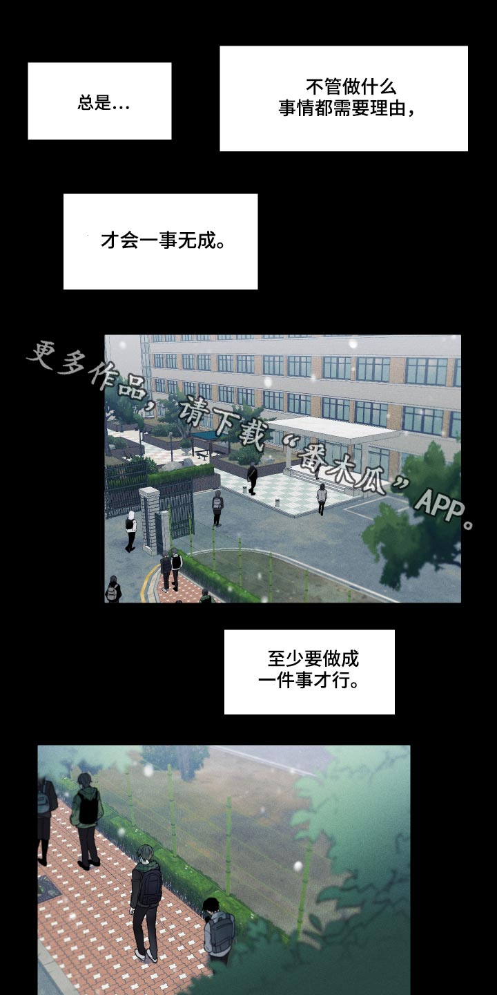 OFFICE TROUBLE漫画漫画,第32章：从前5图