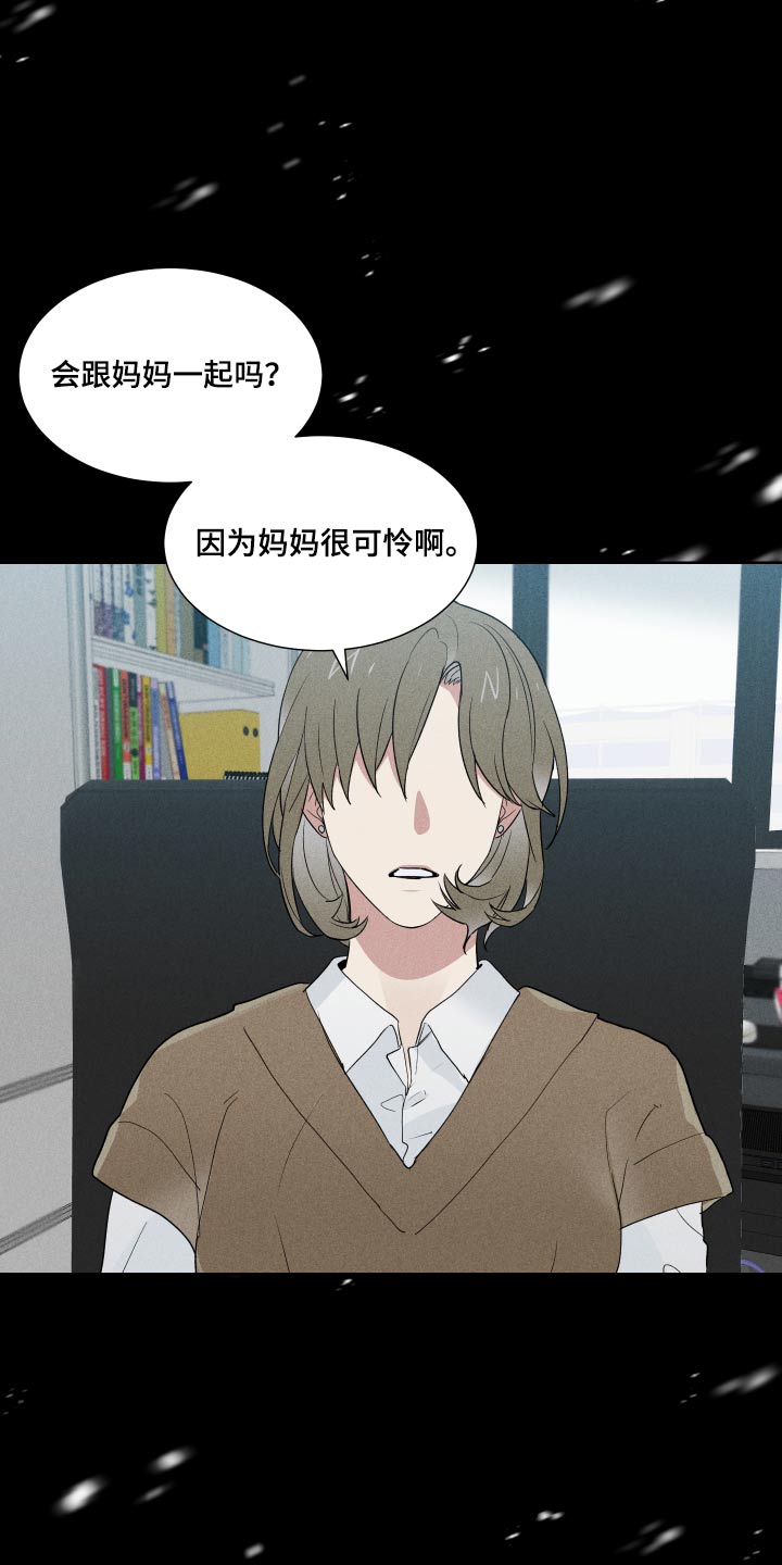 OFFICE TROUBLE漫画漫画,第32章：从前4图