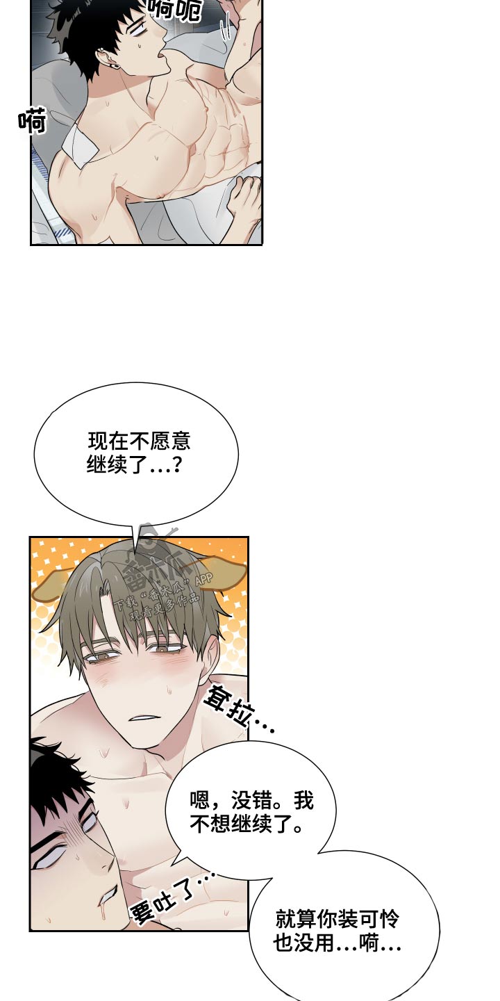 OFFICE TROUBLE漫画漫画,第33章：看来我是喜欢3图