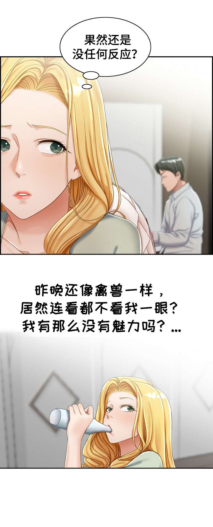 离婚男女:男主角是谁扮演的漫画,第2章：趁早4图