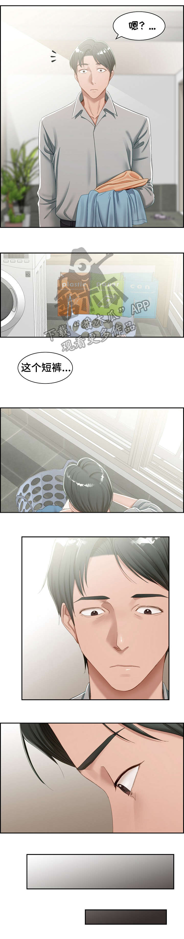 开局男女主离婚漫画漫画,第4章：好累5图
