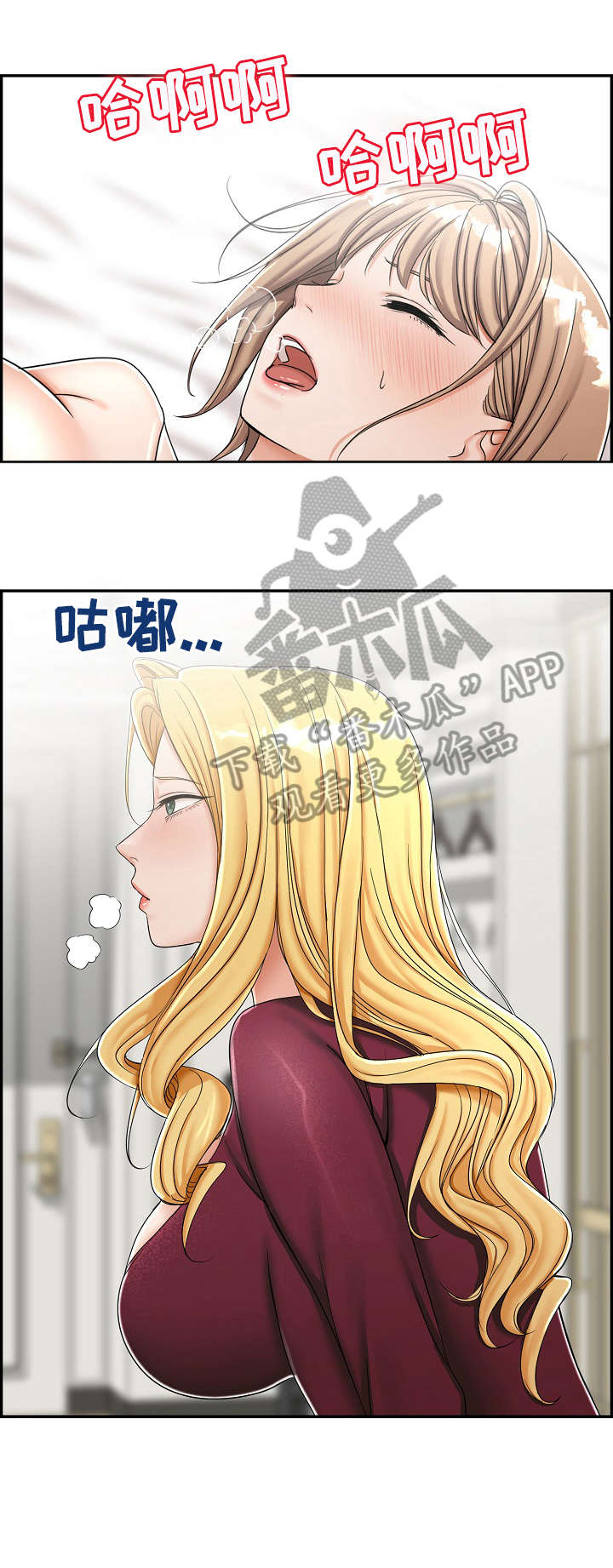 离婚男女结局漫画,第8章：先走1图