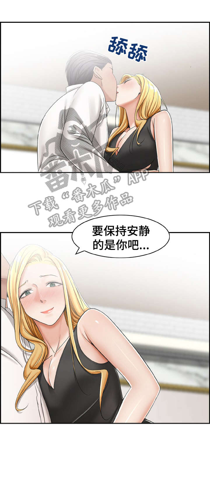 申请离婚漫画完结漫画,第20章：别抗拒2图