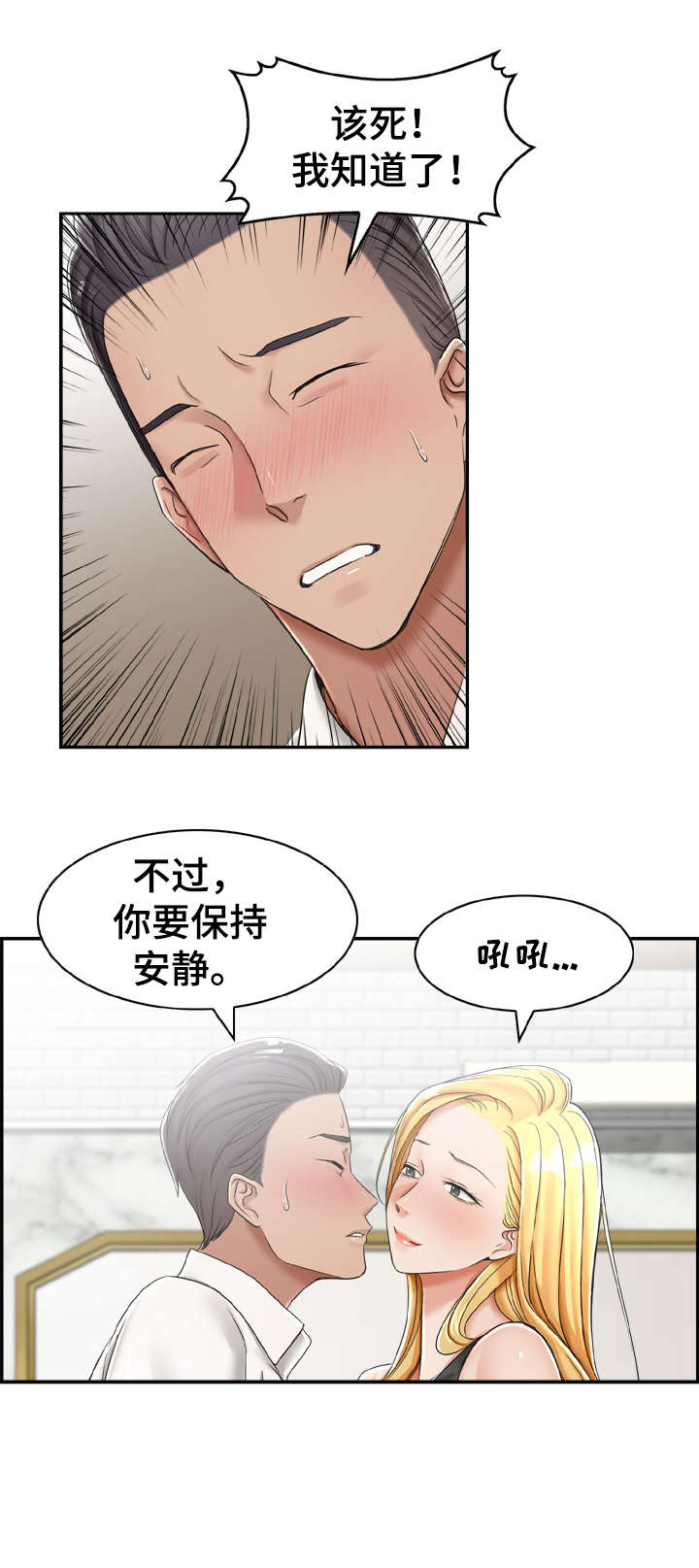 申请离婚漫画完结漫画,第20章：别抗拒1图