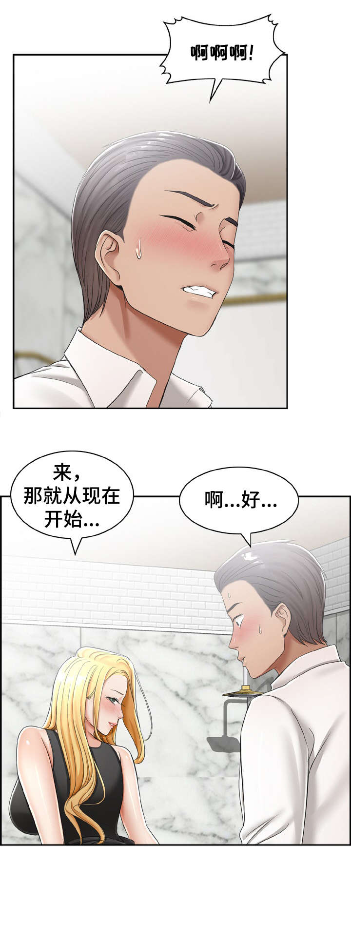 申请离婚漫画完结漫画,第20章：别抗拒3图